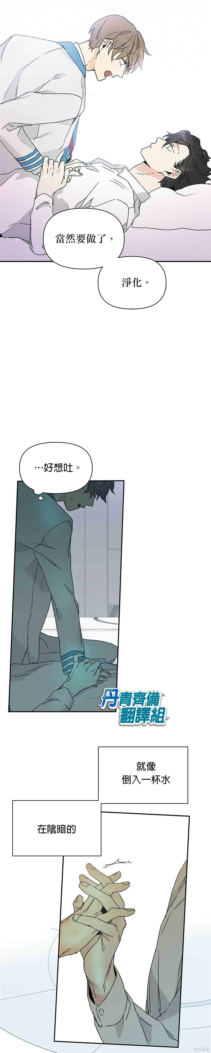 《B级向导》漫画最新章节第4话免费下拉式在线观看章节第【13】张图片