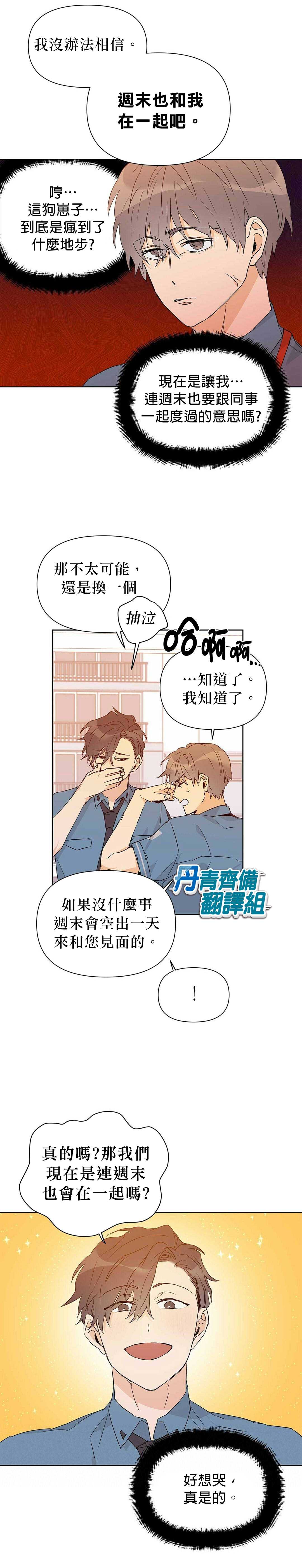 《B级向导》漫画最新章节第25话免费下拉式在线观看章节第【14】张图片