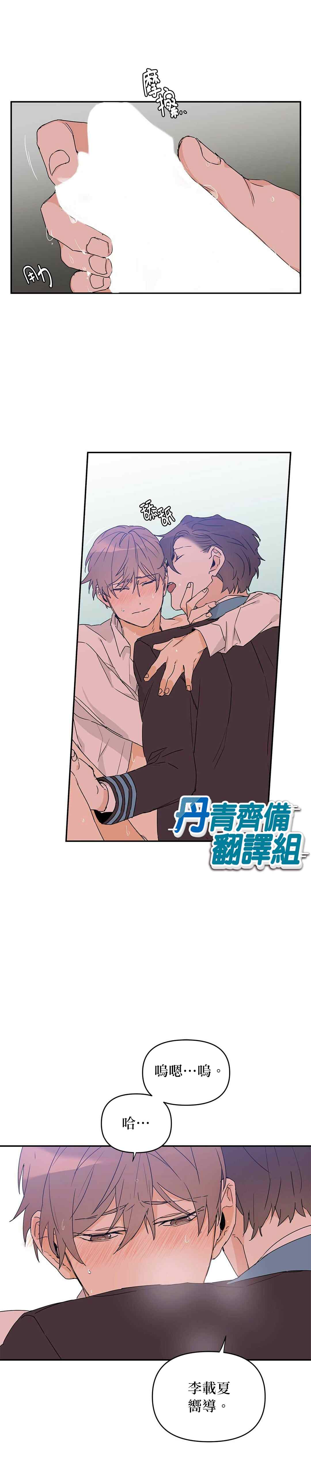 《B级向导》漫画最新章节第9话免费下拉式在线观看章节第【11】张图片