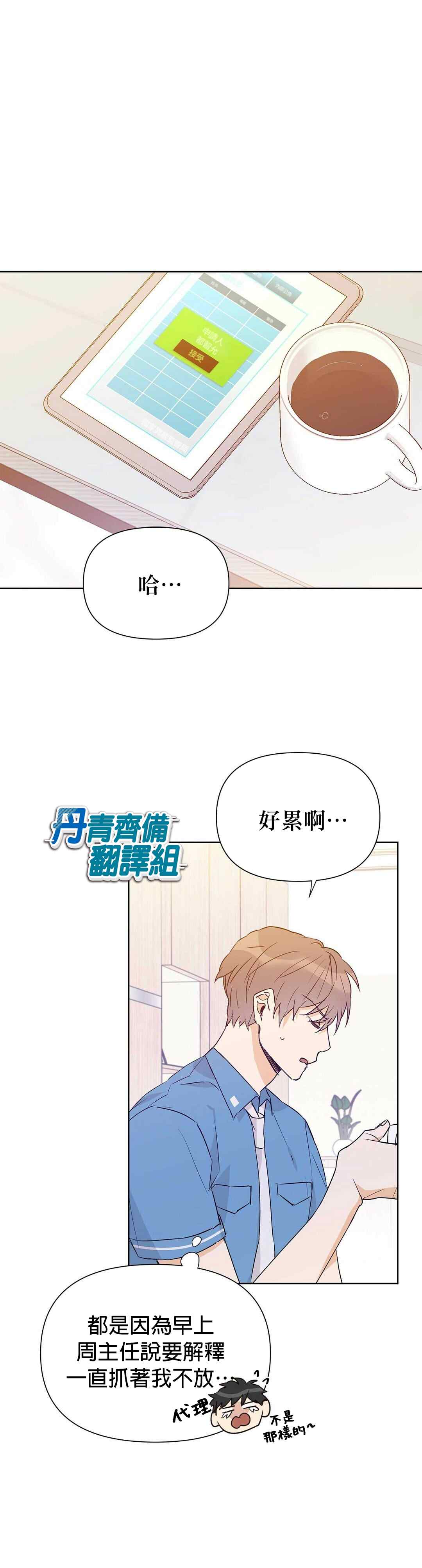 《B级向导》漫画最新章节第30话免费下拉式在线观看章节第【1】张图片