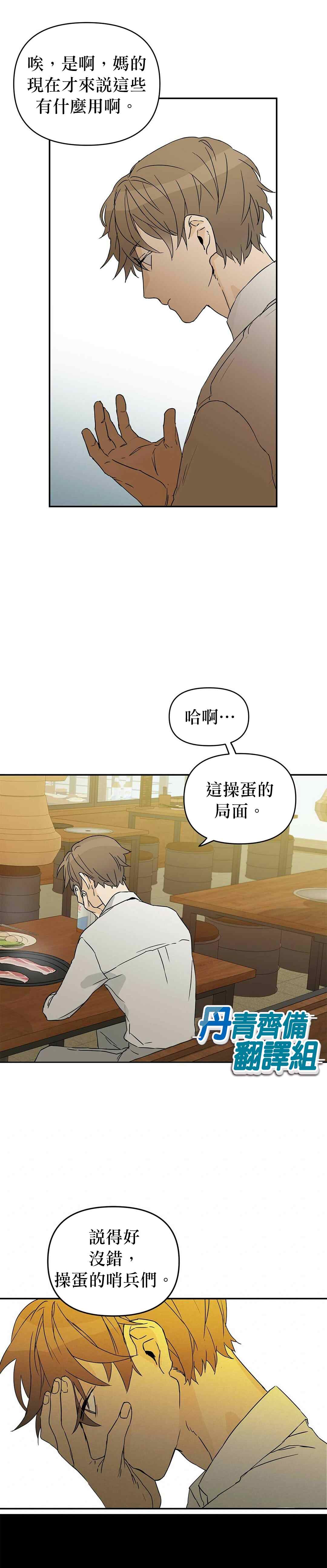 《B级向导》漫画最新章节第1话免费下拉式在线观看章节第【6】张图片