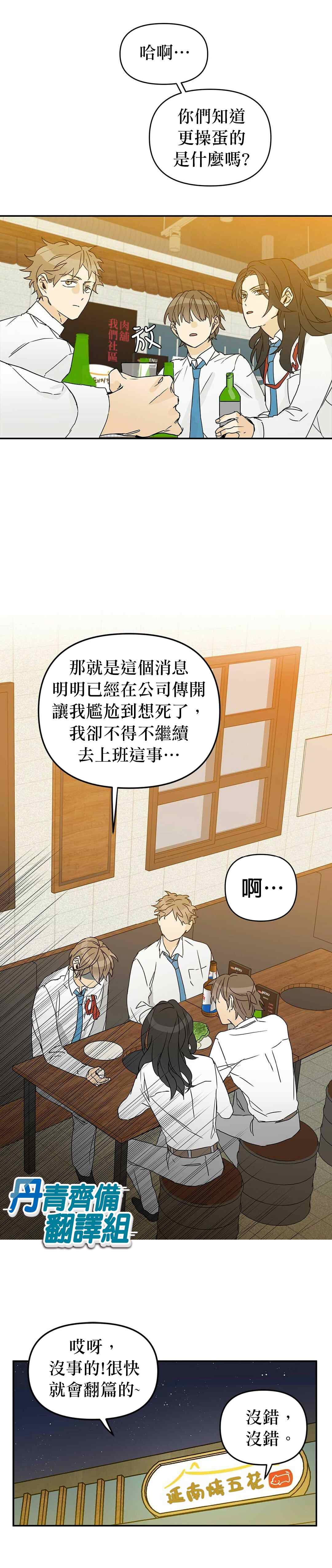 《B级向导》漫画最新章节第1话免费下拉式在线观看章节第【17】张图片