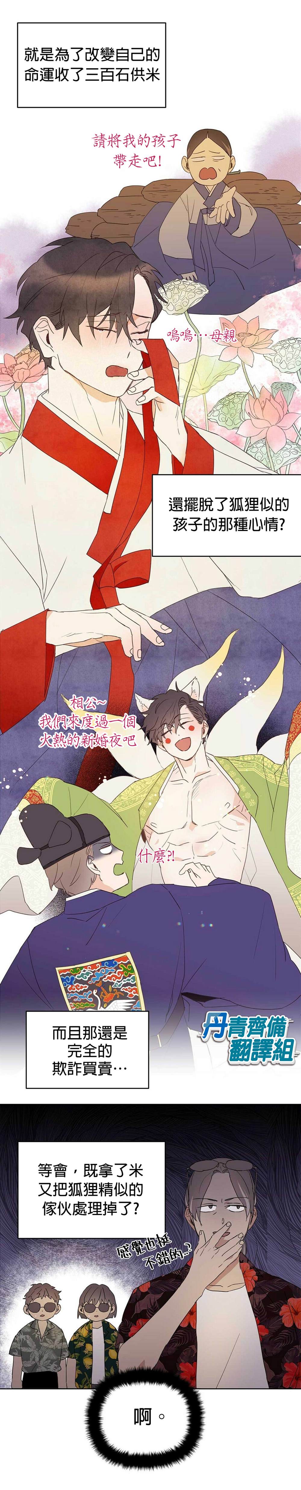 《B级向导》漫画最新章节第35话免费下拉式在线观看章节第【22】张图片