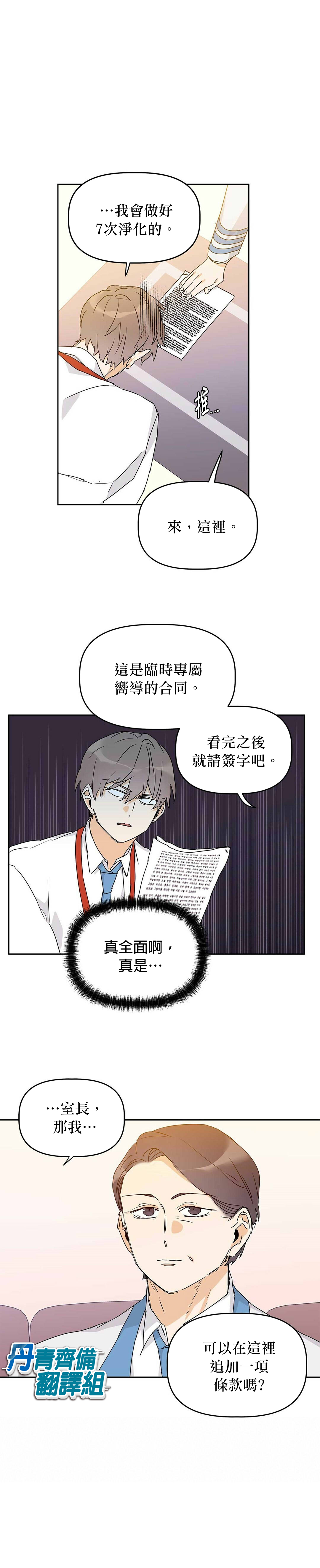 《B级向导》漫画最新章节第13话免费下拉式在线观看章节第【22】张图片