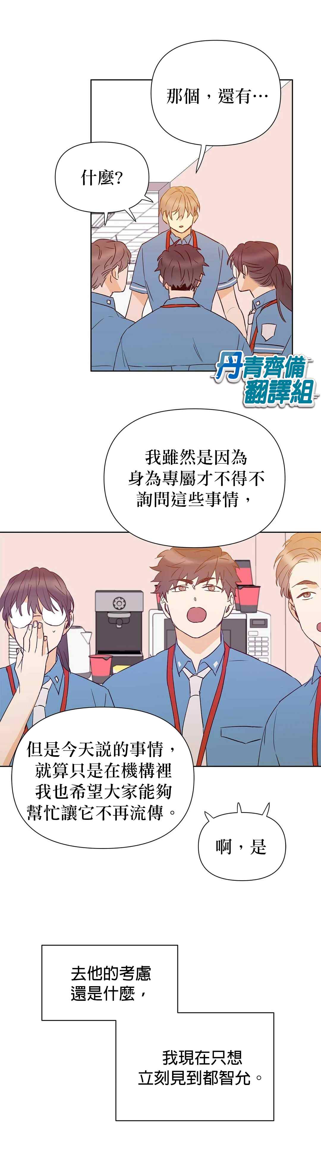 《B级向导》漫画最新章节第30话免费下拉式在线观看章节第【21】张图片