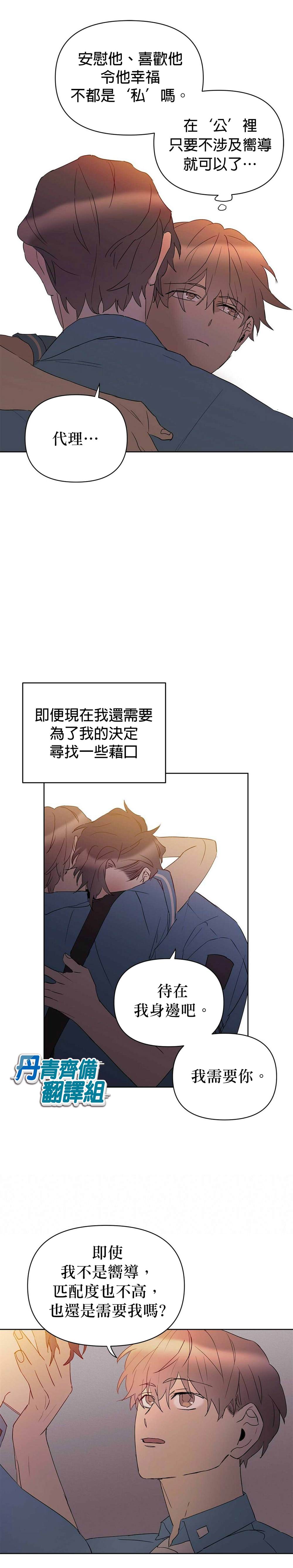 《B级向导》漫画最新章节第35话免费下拉式在线观看章节第【16】张图片