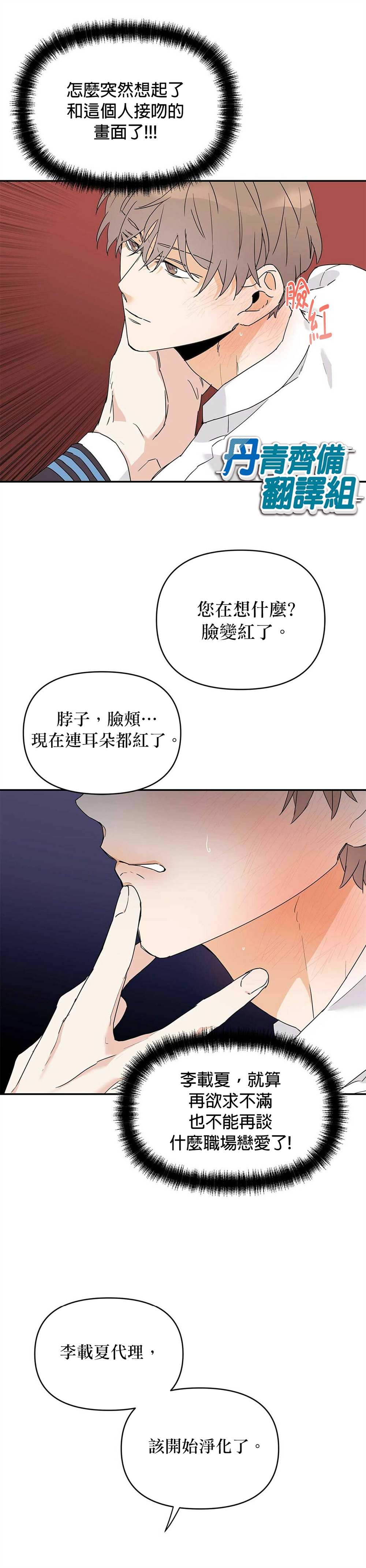 《B级向导》漫画最新章节第8话免费下拉式在线观看章节第【15】张图片