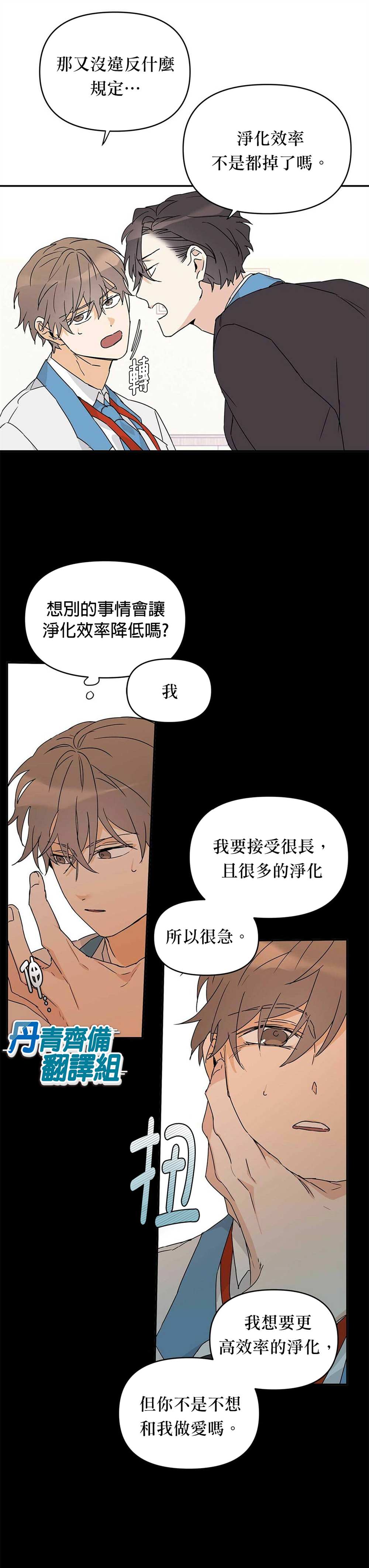 《B级向导》漫画最新章节第7话免费下拉式在线观看章节第【21】张图片