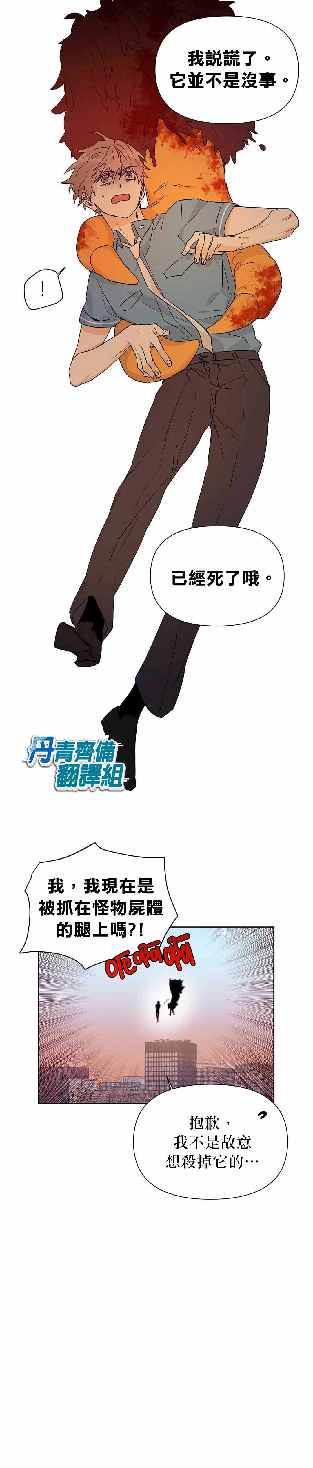 《B级向导》漫画最新章节第27话免费下拉式在线观看章节第【9】张图片