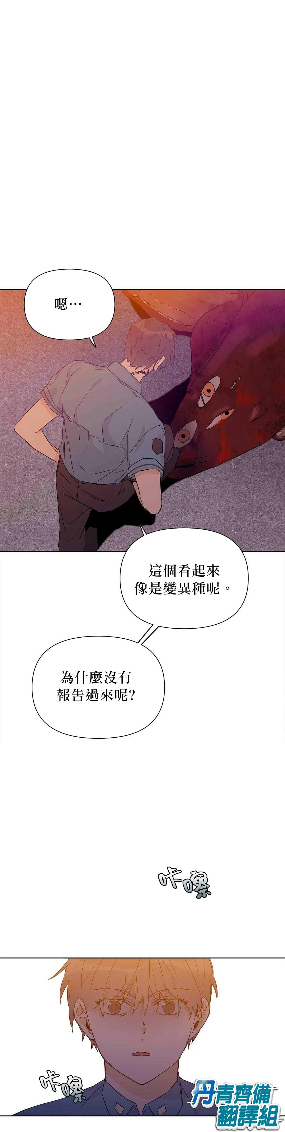 《B级向导》漫画最新章节第26话免费下拉式在线观看章节第【20】张图片