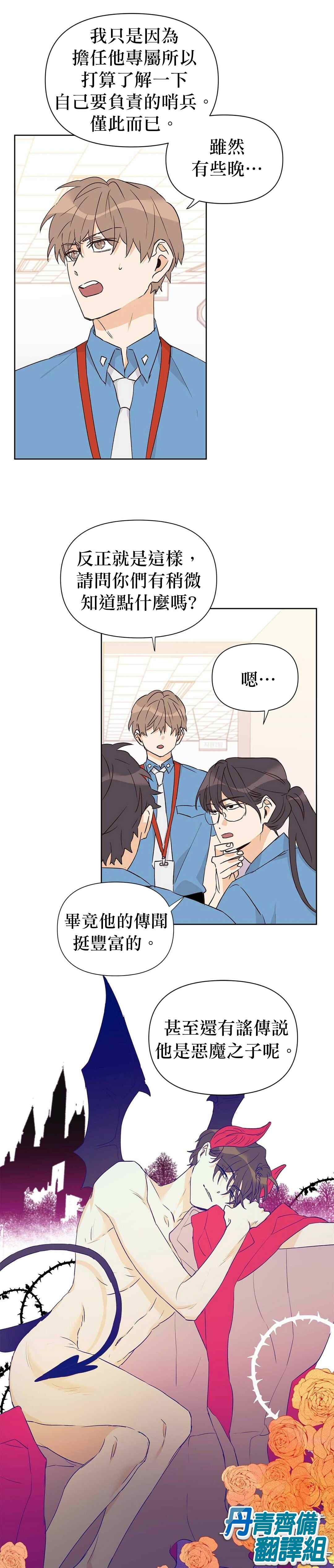 《B级向导》漫画最新章节第30话免费下拉式在线观看章节第【14】张图片