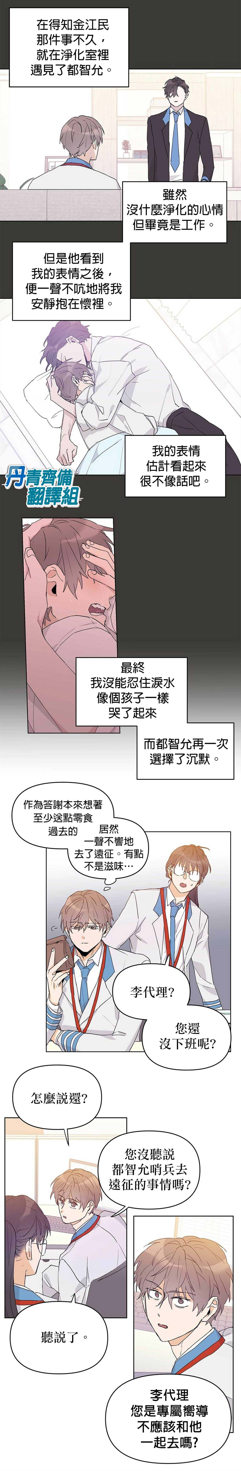 《B级向导》漫画最新章节第20话免费下拉式在线观看章节第【5】张图片