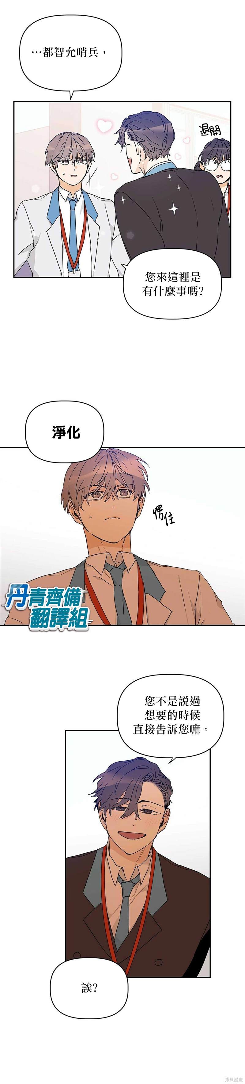 《B级向导》漫画最新章节第10话免费下拉式在线观看章节第【6】张图片