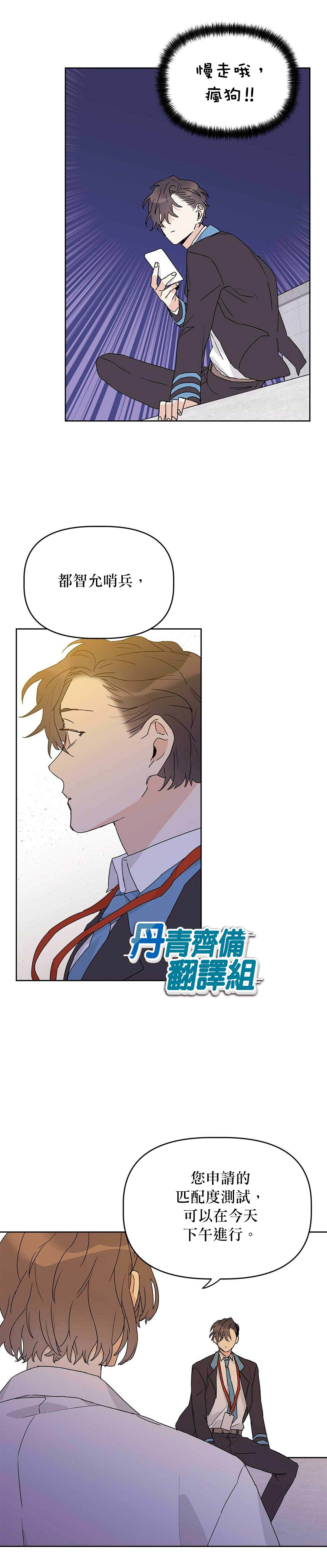 《B级向导》漫画最新章节第11话免费下拉式在线观看章节第【5】张图片