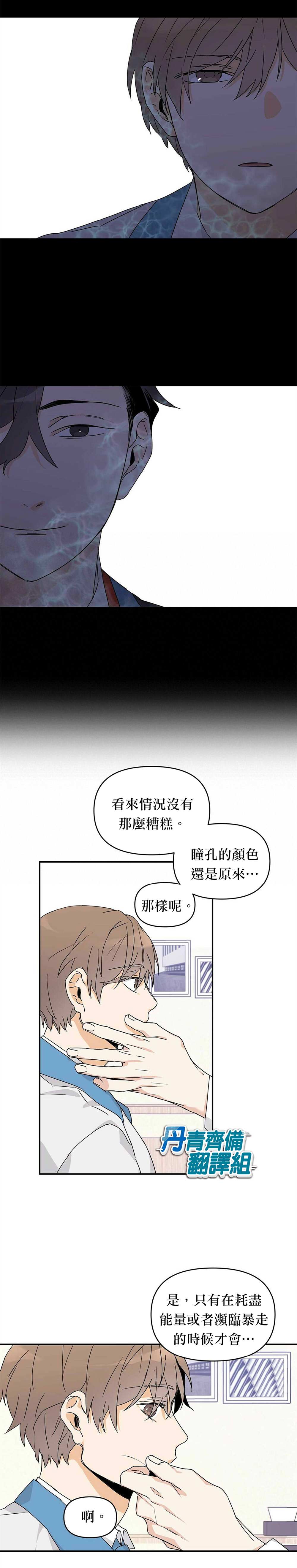 《B级向导》漫画最新章节第7话免费下拉式在线观看章节第【15】张图片