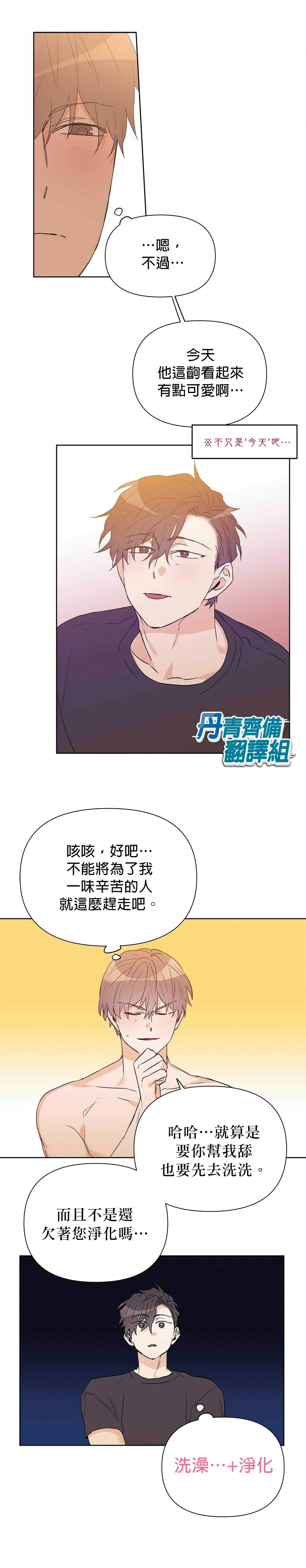 《B级向导》漫画最新章节第28话免费下拉式在线观看章节第【14】张图片