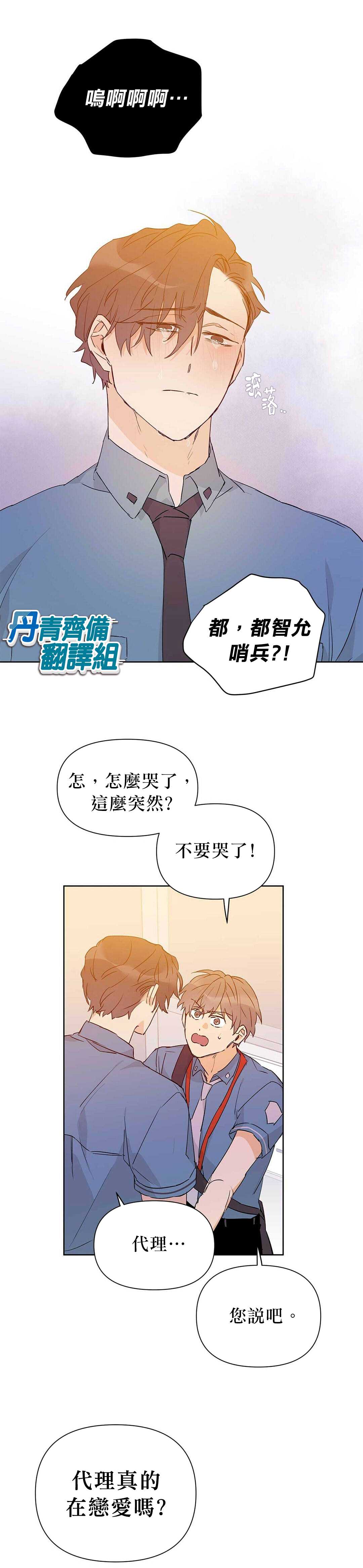 《B级向导》漫画最新章节第25话免费下拉式在线观看章节第【10】张图片