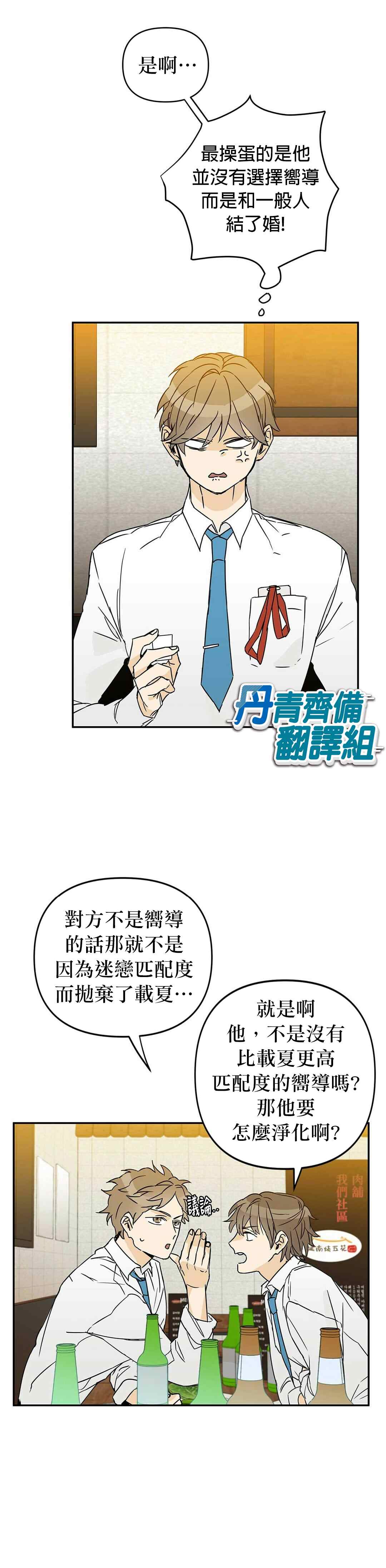 《B级向导》漫画最新章节第1话免费下拉式在线观看章节第【15】张图片