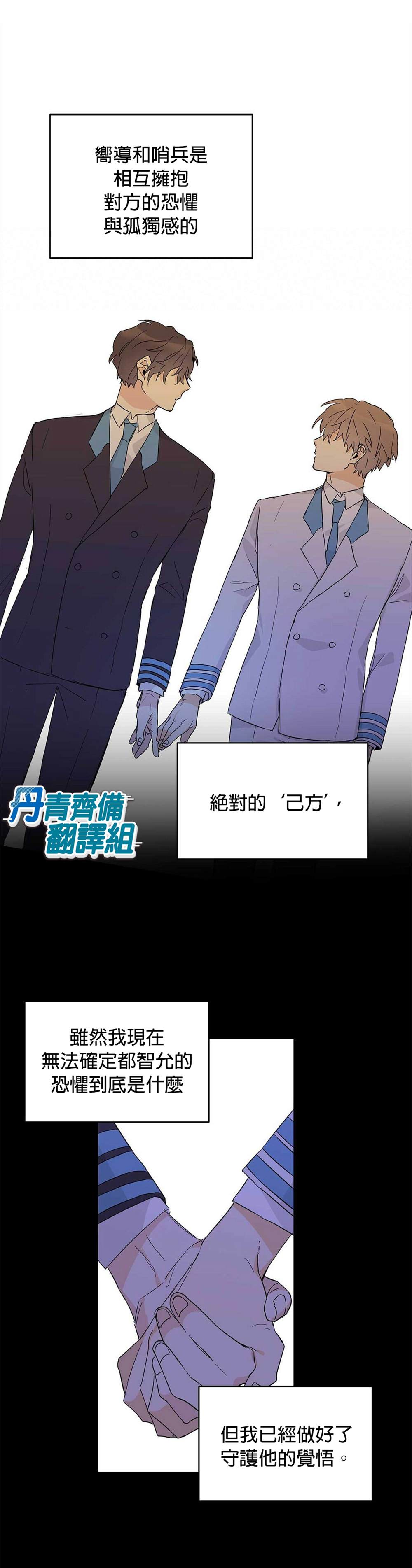 《B级向导》漫画最新章节第17话免费下拉式在线观看章节第【18】张图片