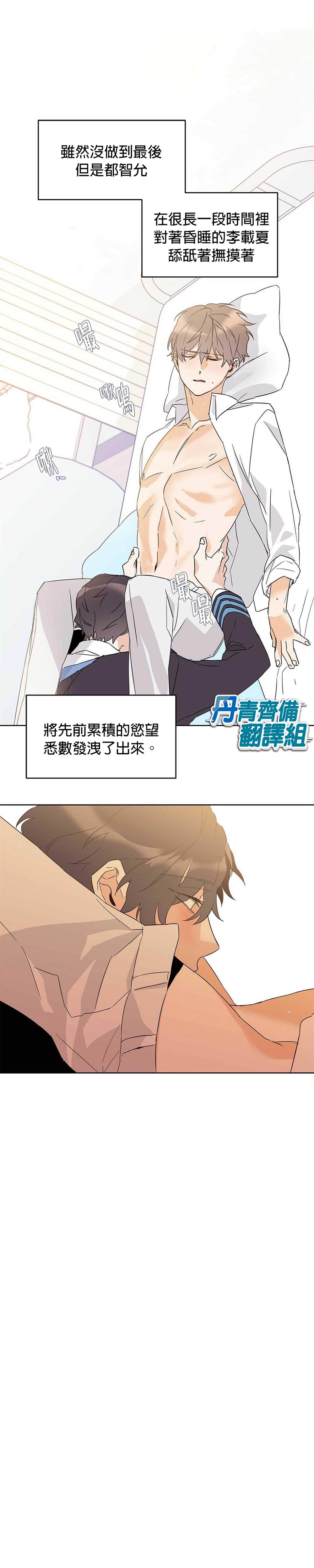 《B级向导》漫画最新章节第17话免费下拉式在线观看章节第【7】张图片