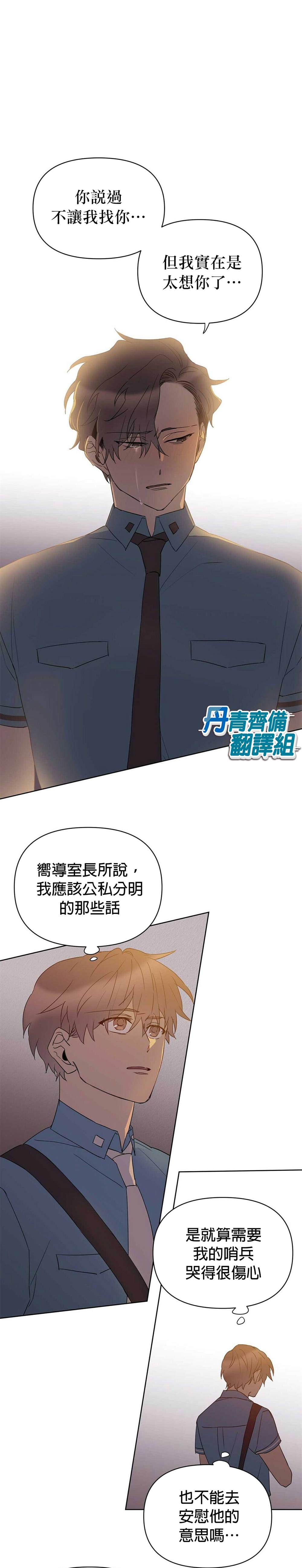 《B级向导》漫画最新章节第35话免费下拉式在线观看章节第【13】张图片