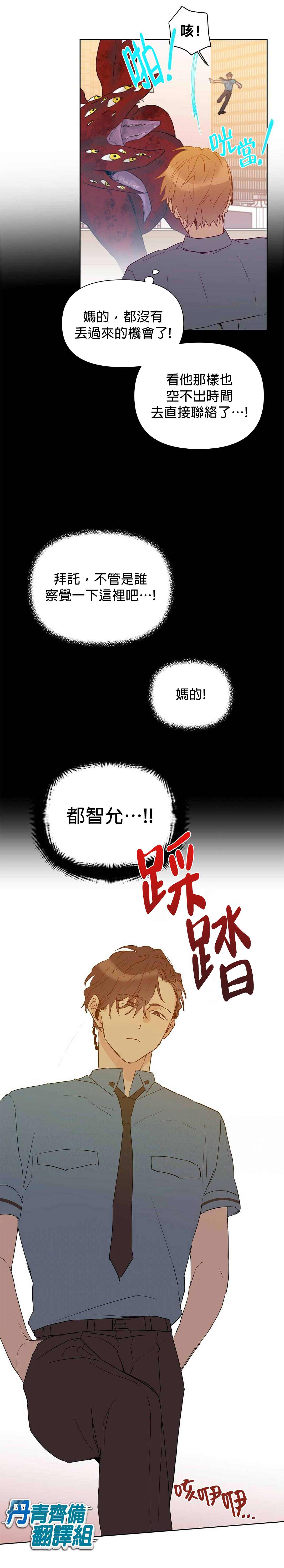 《B级向导》漫画最新章节第26话免费下拉式在线观看章节第【19】张图片