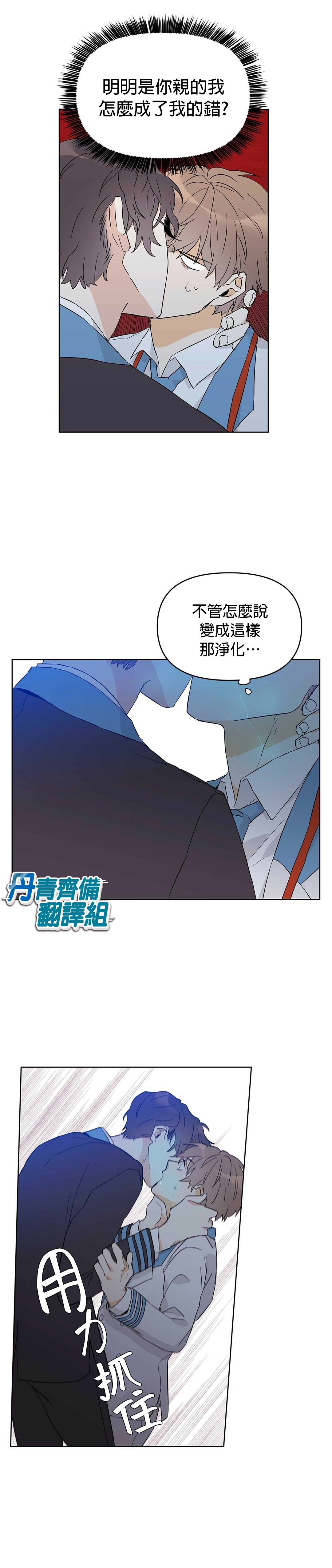 《B级向导》漫画最新章节第16话免费下拉式在线观看章节第【14】张图片