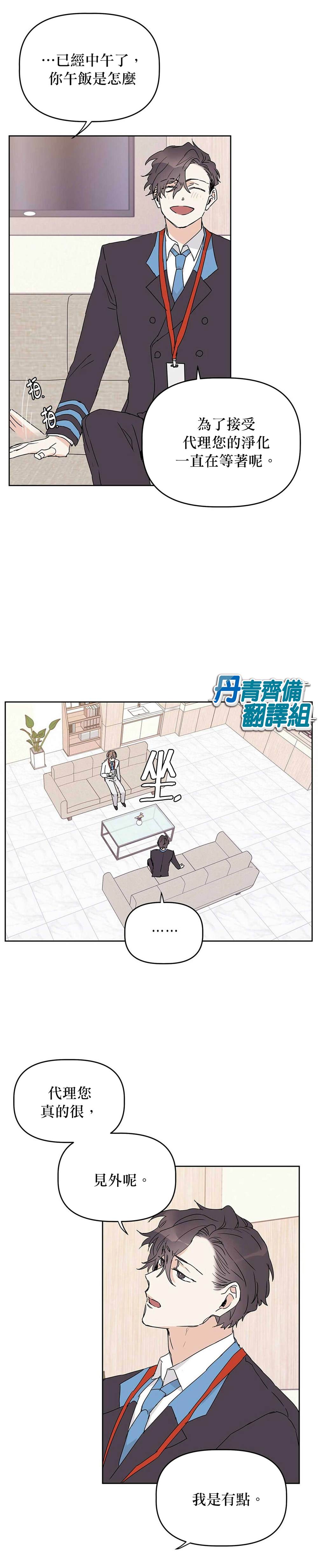 《B级向导》漫画最新章节第12话免费下拉式在线观看章节第【15】张图片