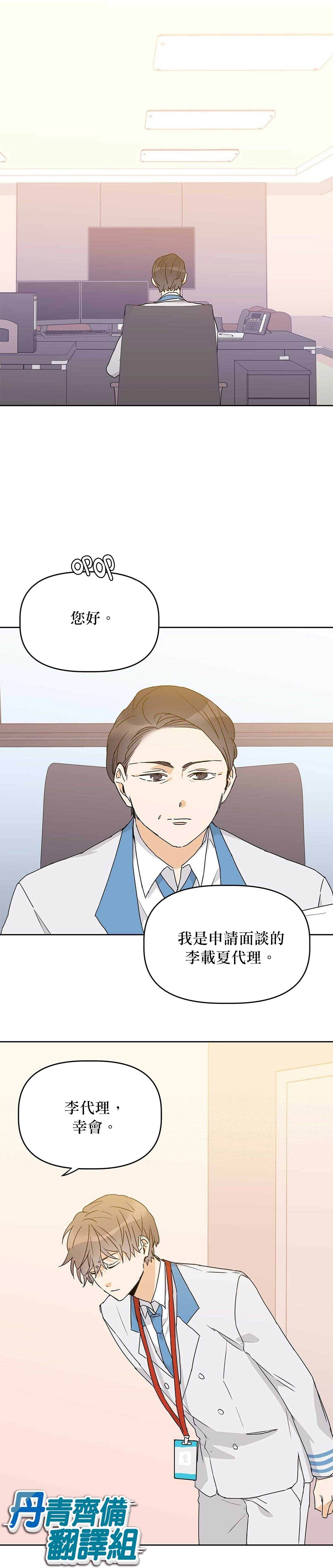 《B级向导》漫画最新章节第11话免费下拉式在线观看章节第【11】张图片