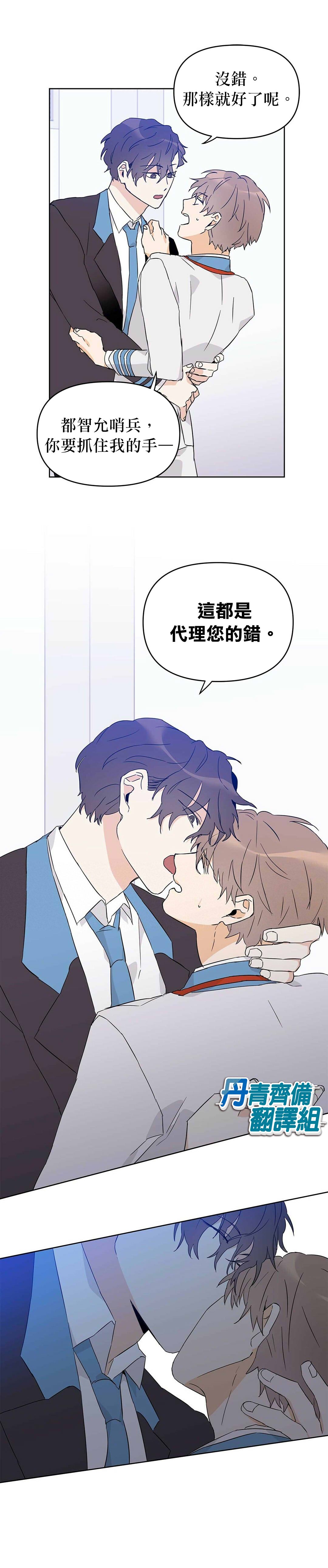 《B级向导》漫画最新章节第16话免费下拉式在线观看章节第【13】张图片