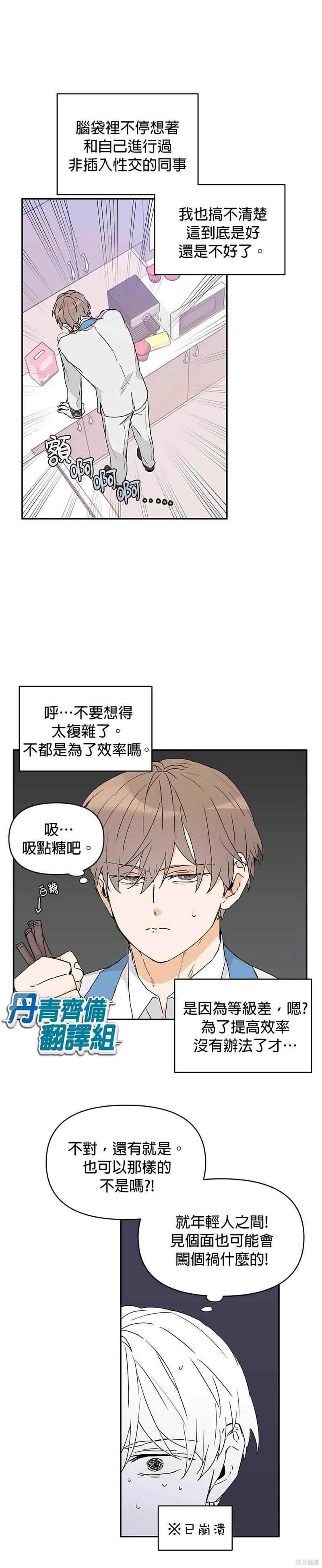 《B级向导》漫画最新章节第10话免费下拉式在线观看章节第【2】张图片