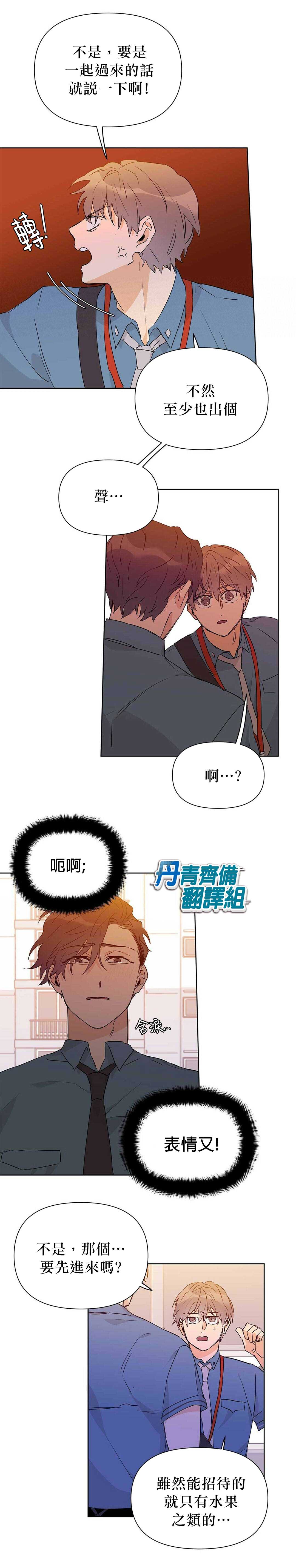 《B级向导》漫画最新章节第25话免费下拉式在线观看章节第【9】张图片