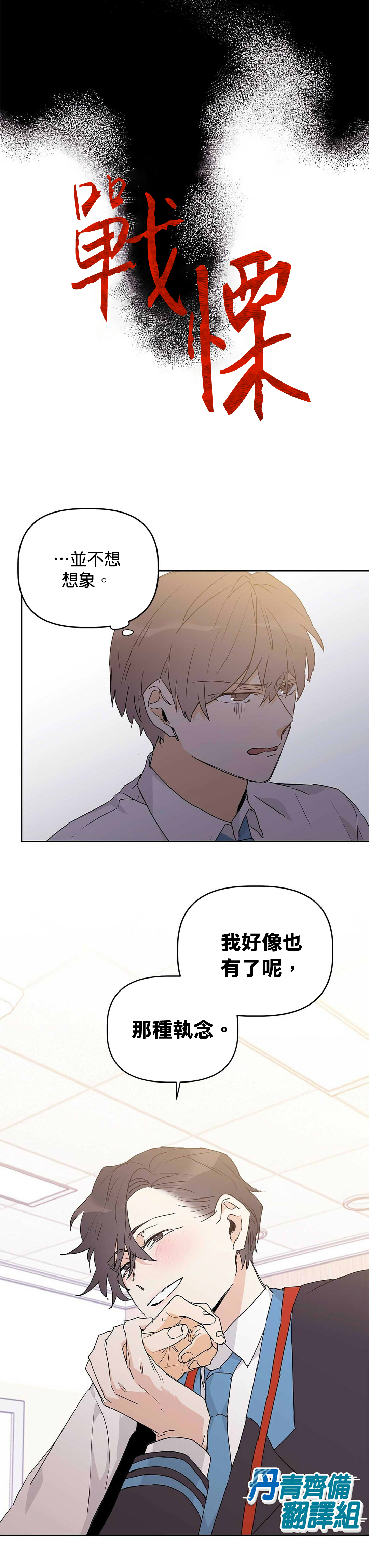 《B级向导》漫画最新章节第13话免费下拉式在线观看章节第【14】张图片