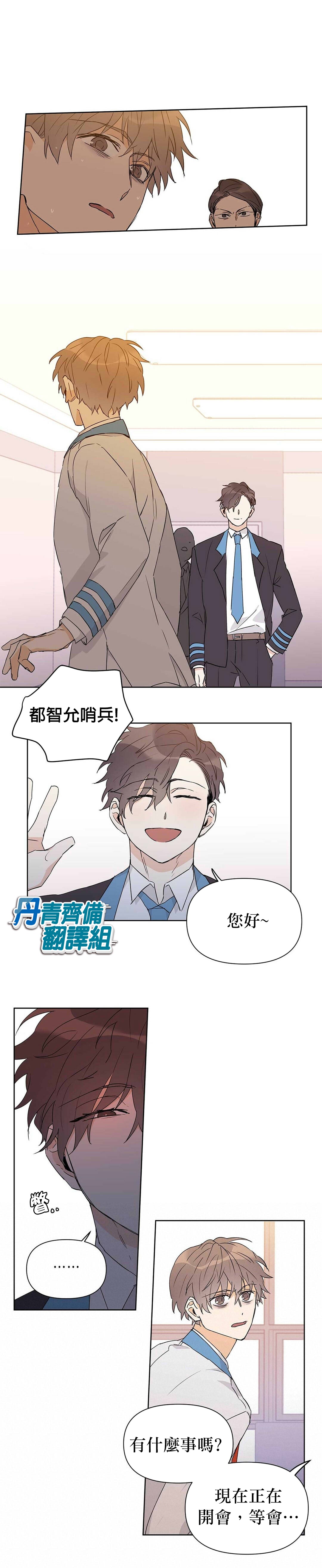 《B级向导》漫画最新章节第22话免费下拉式在线观看章节第【13】张图片