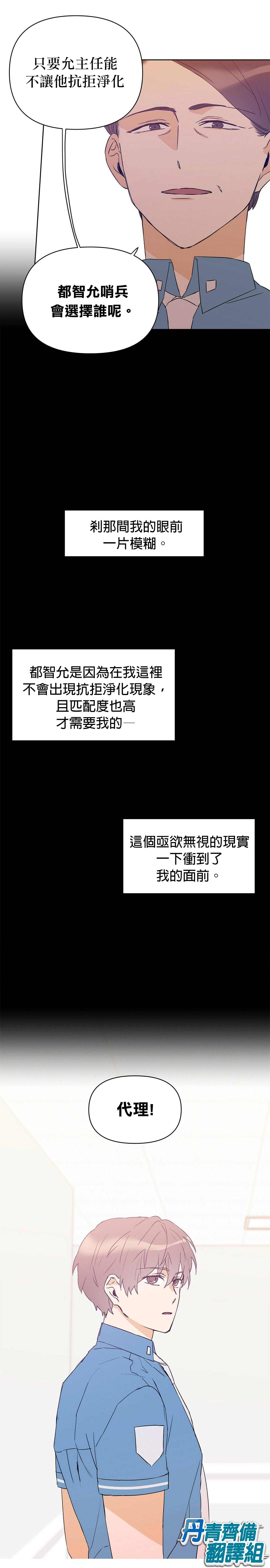 《B级向导》漫画最新章节第33话免费下拉式在线观看章节第【6】张图片