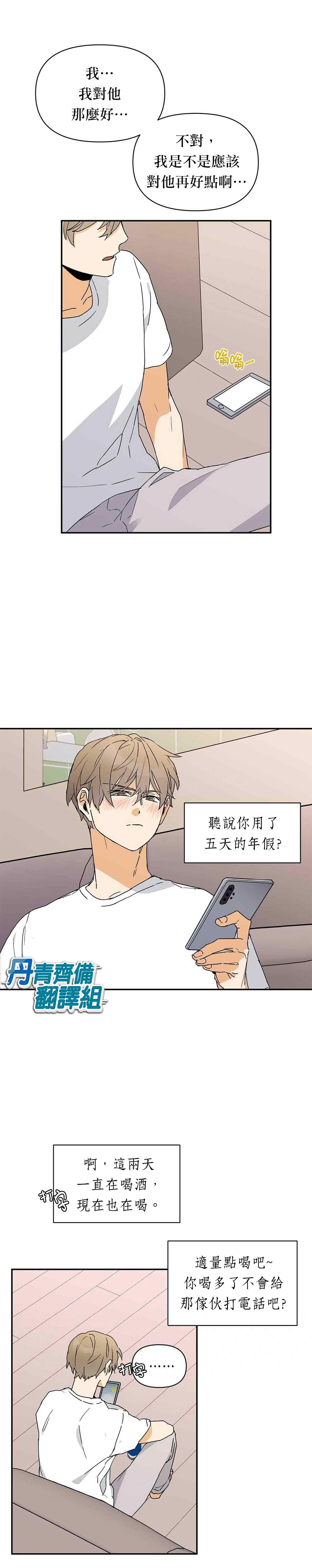 《B级向导》漫画最新章节第6话免费下拉式在线观看章节第【3】张图片