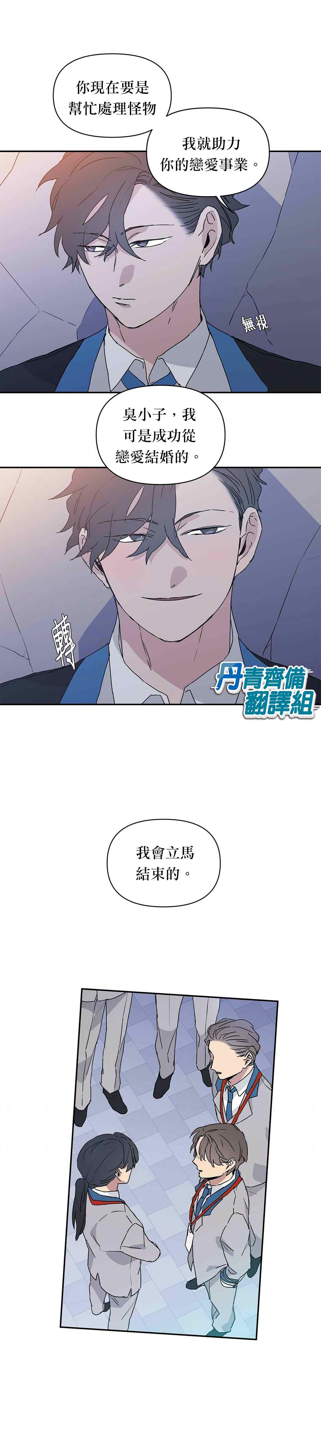 《B级向导》漫画最新章节第6话免费下拉式在线观看章节第【9】张图片