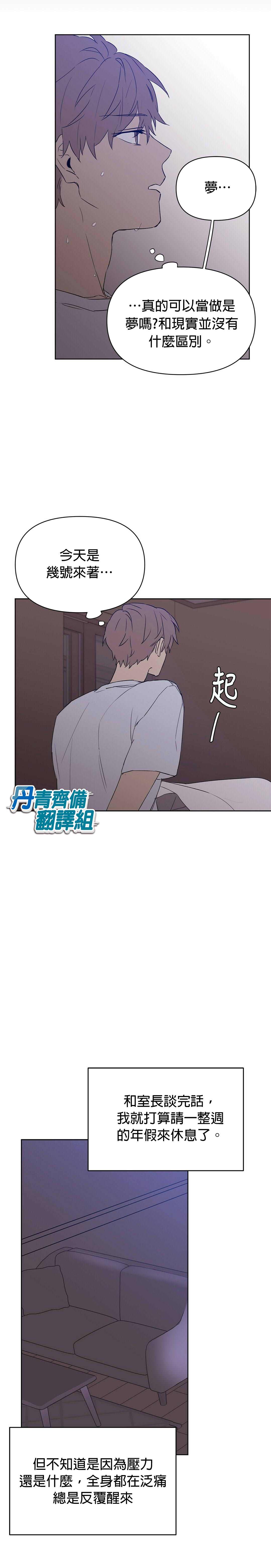 《B级向导》漫画最新章节第33话免费下拉式在线观看章节第【10】张图片