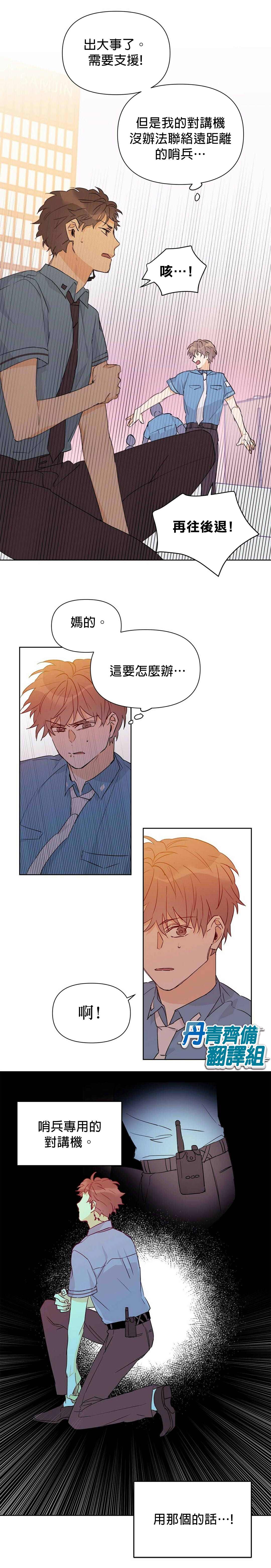 《B级向导》漫画最新章节第26话免费下拉式在线观看章节第【17】张图片