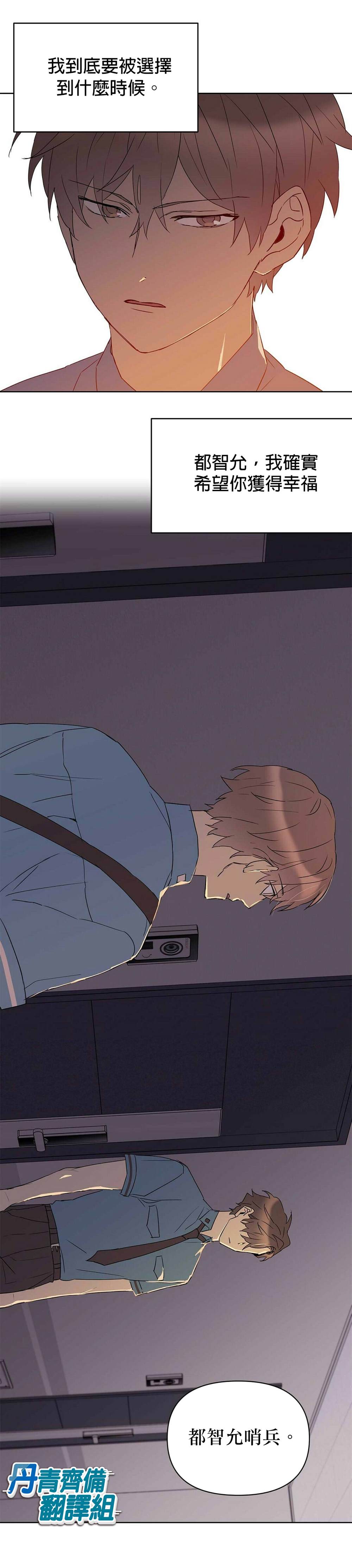 《B级向导》漫画最新章节第35话免费下拉式在线观看章节第【11】张图片