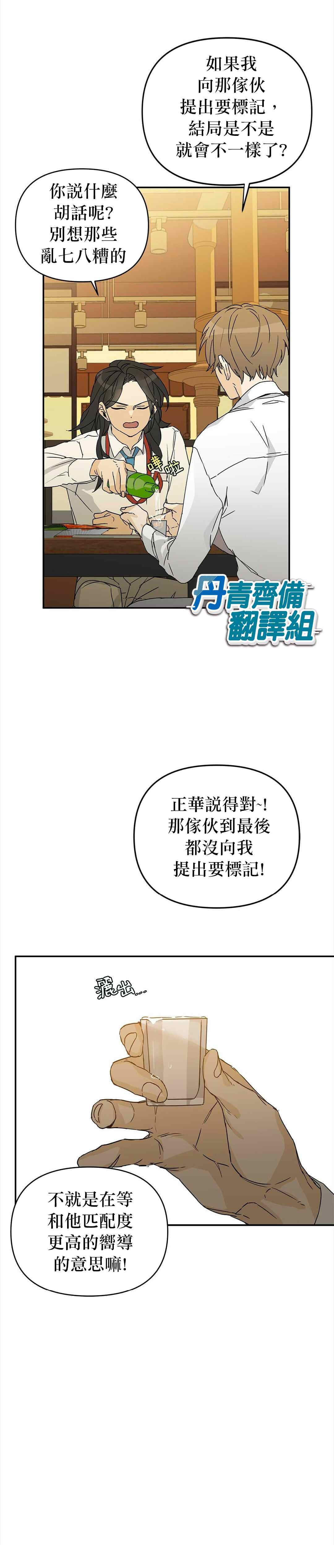 《B级向导》漫画最新章节第1话免费下拉式在线观看章节第【10】张图片