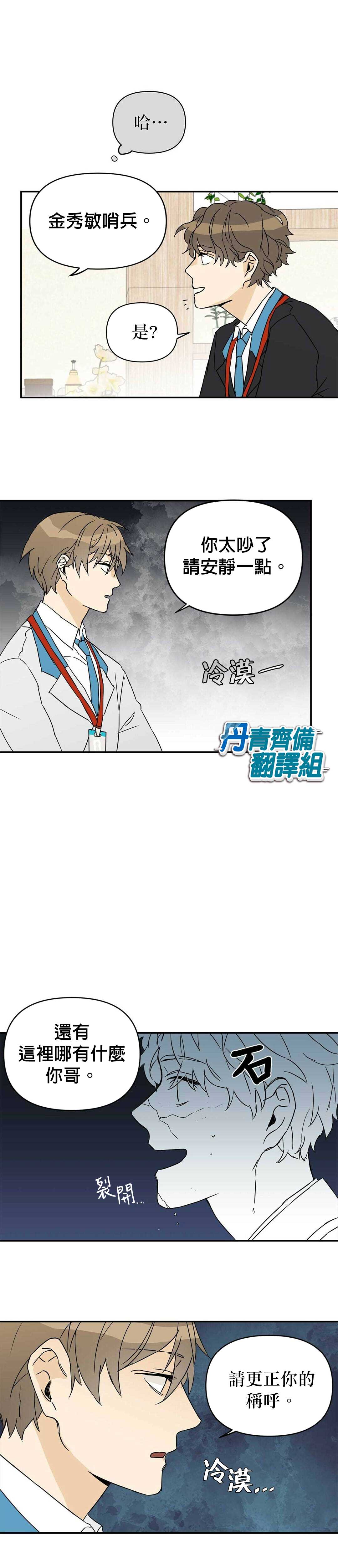 《B级向导》漫画最新章节第2话免费下拉式在线观看章节第【17】张图片