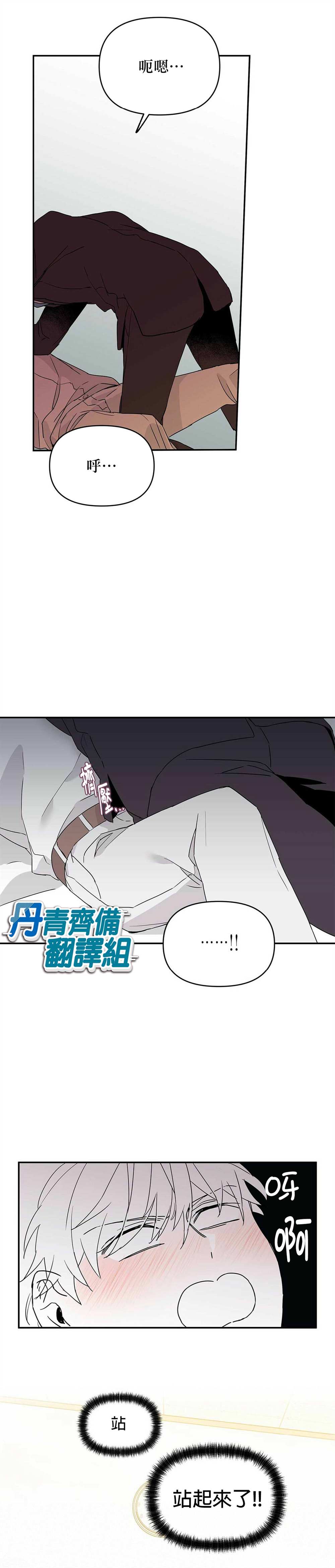 《B级向导》漫画最新章节第8话免费下拉式在线观看章节第【21】张图片