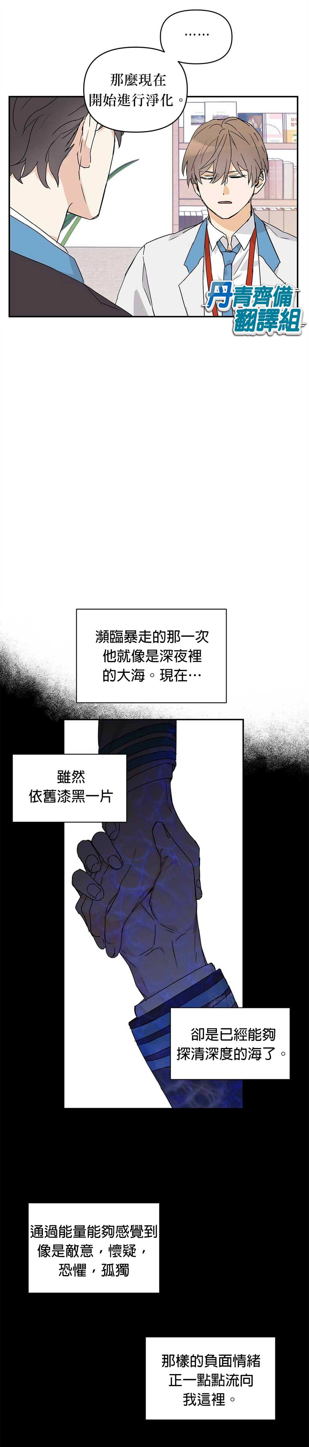 《B级向导》漫画最新章节第7话免费下拉式在线观看章节第【14】张图片