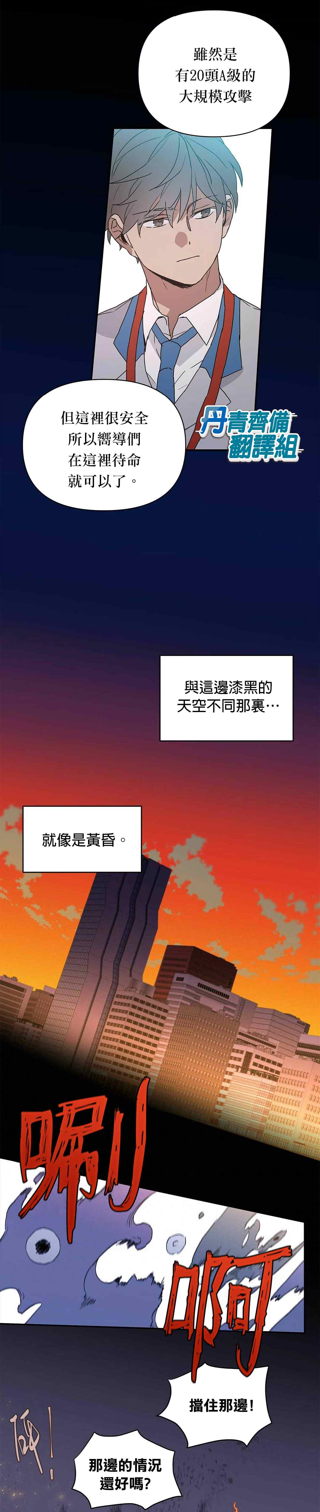 《B级向导》漫画最新章节第6话免费下拉式在线观看章节第【6】张图片