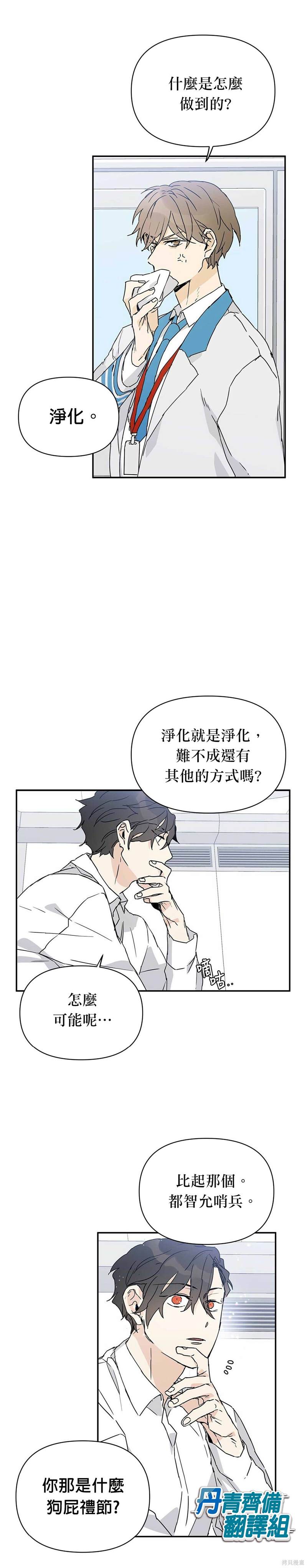 《B级向导》漫画最新章节第4话免费下拉式在线观看章节第【19】张图片