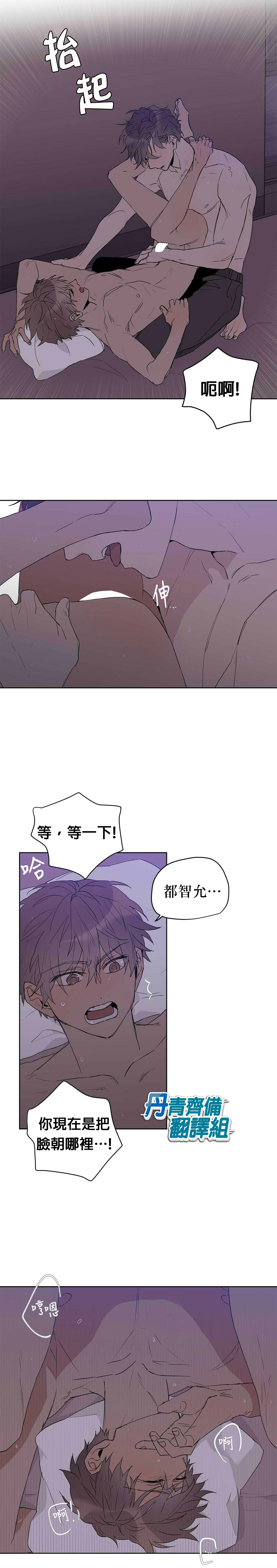 《B级向导》漫画最新章节第21话免费下拉式在线观看章节第【6】张图片