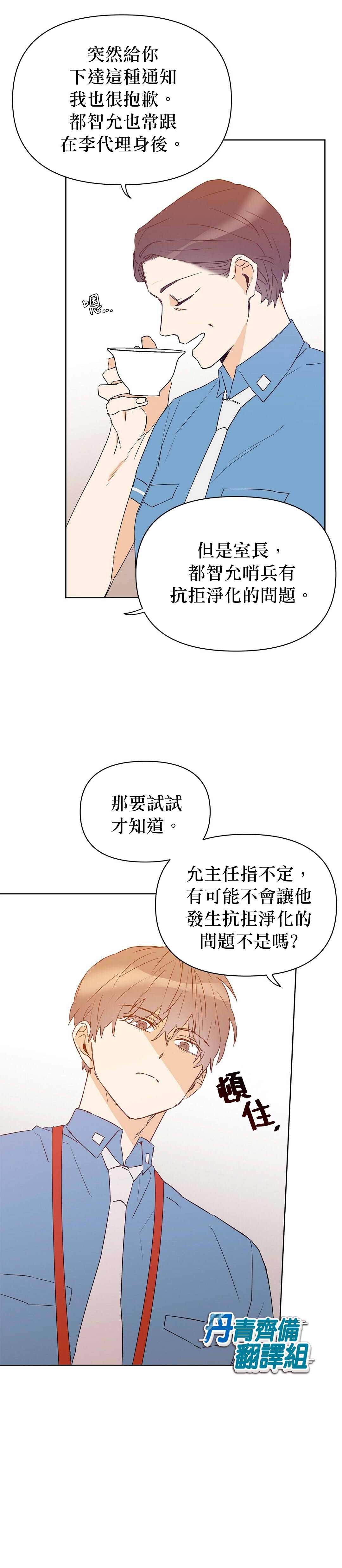 《B级向导》漫画最新章节第33话免费下拉式在线观看章节第【5】张图片