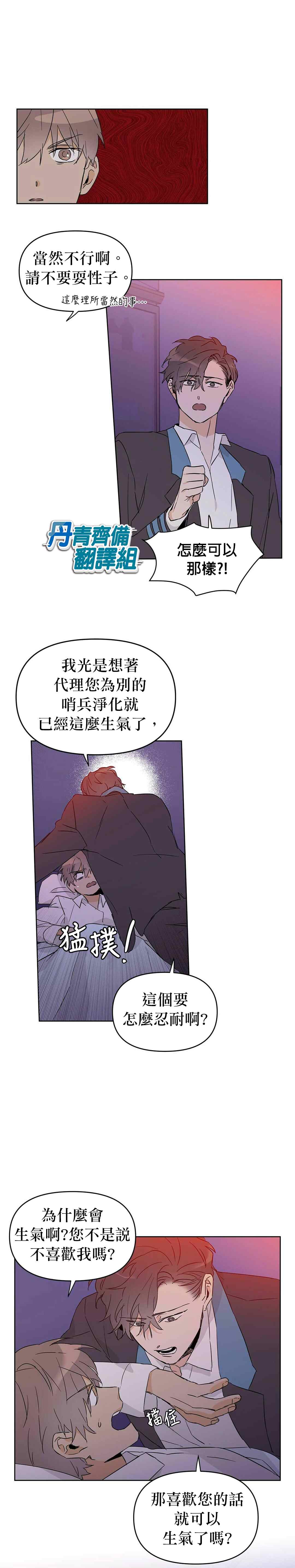 《B级向导》漫画最新章节第19话免费下拉式在线观看章节第【4】张图片