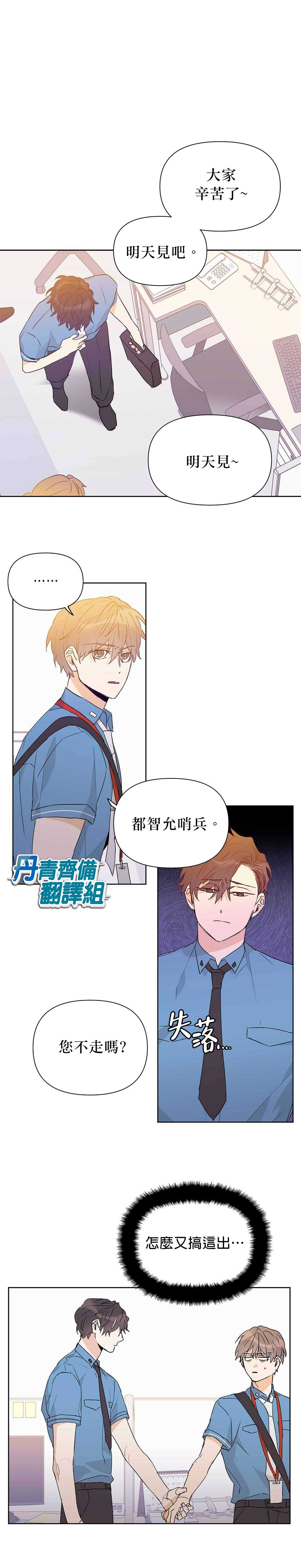 《B级向导》漫画最新章节第25话免费下拉式在线观看章节第【4】张图片